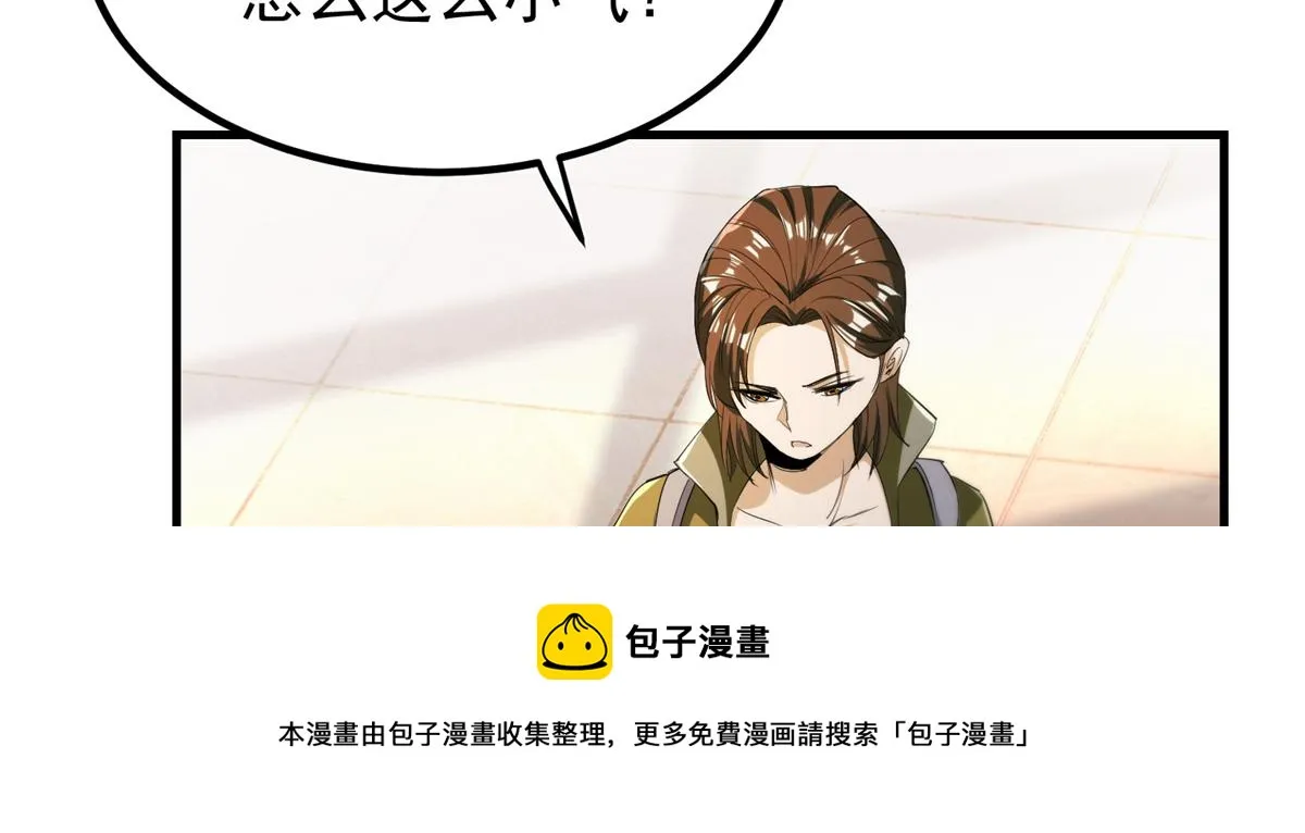 29 一网打尽 第93页
