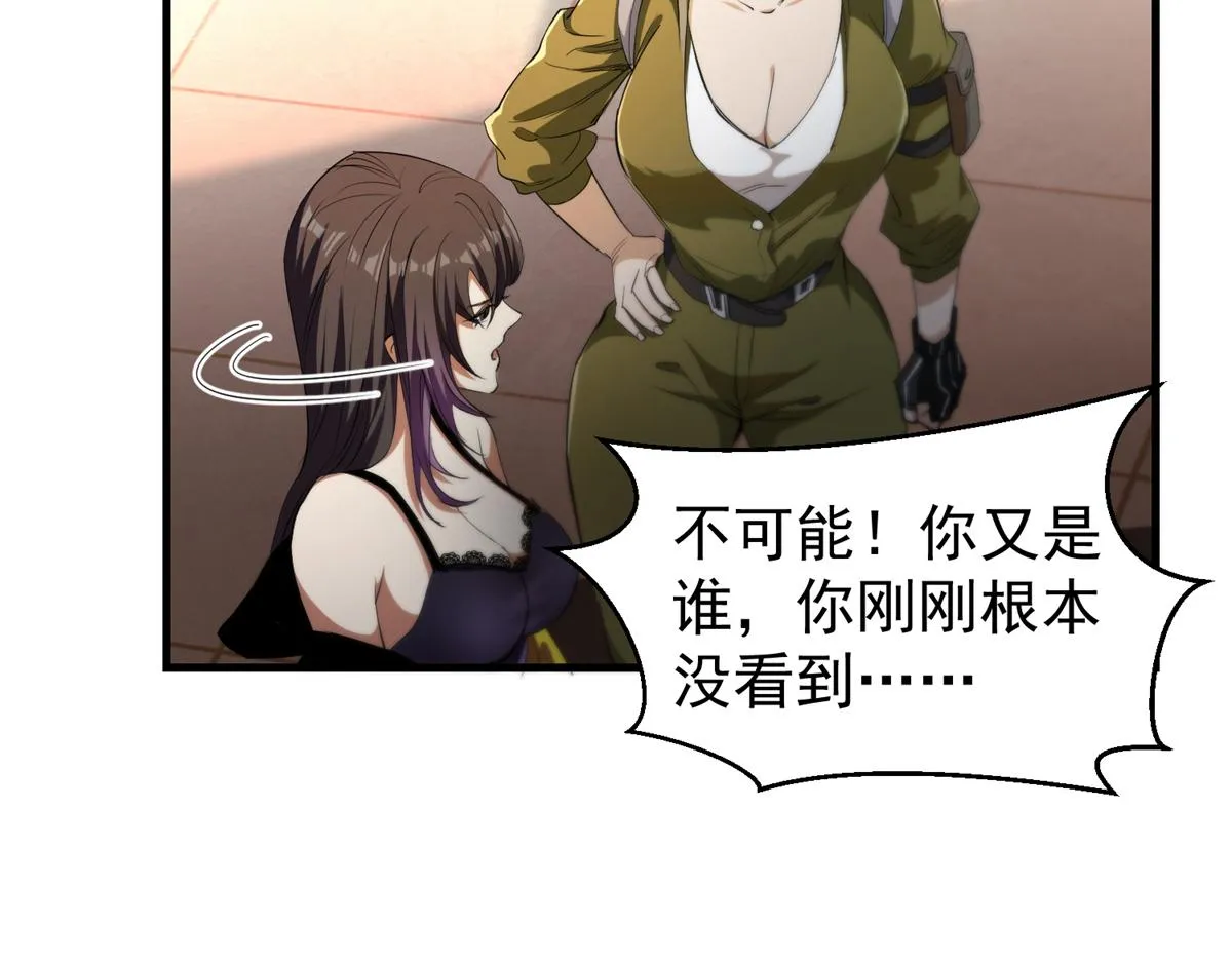 29 一网打尽 第94页