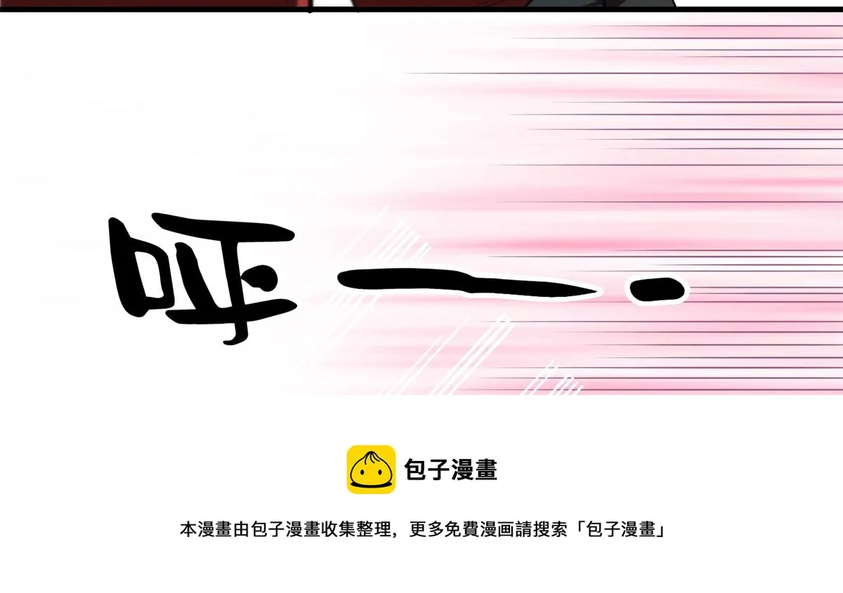 29 一网打尽 第97页