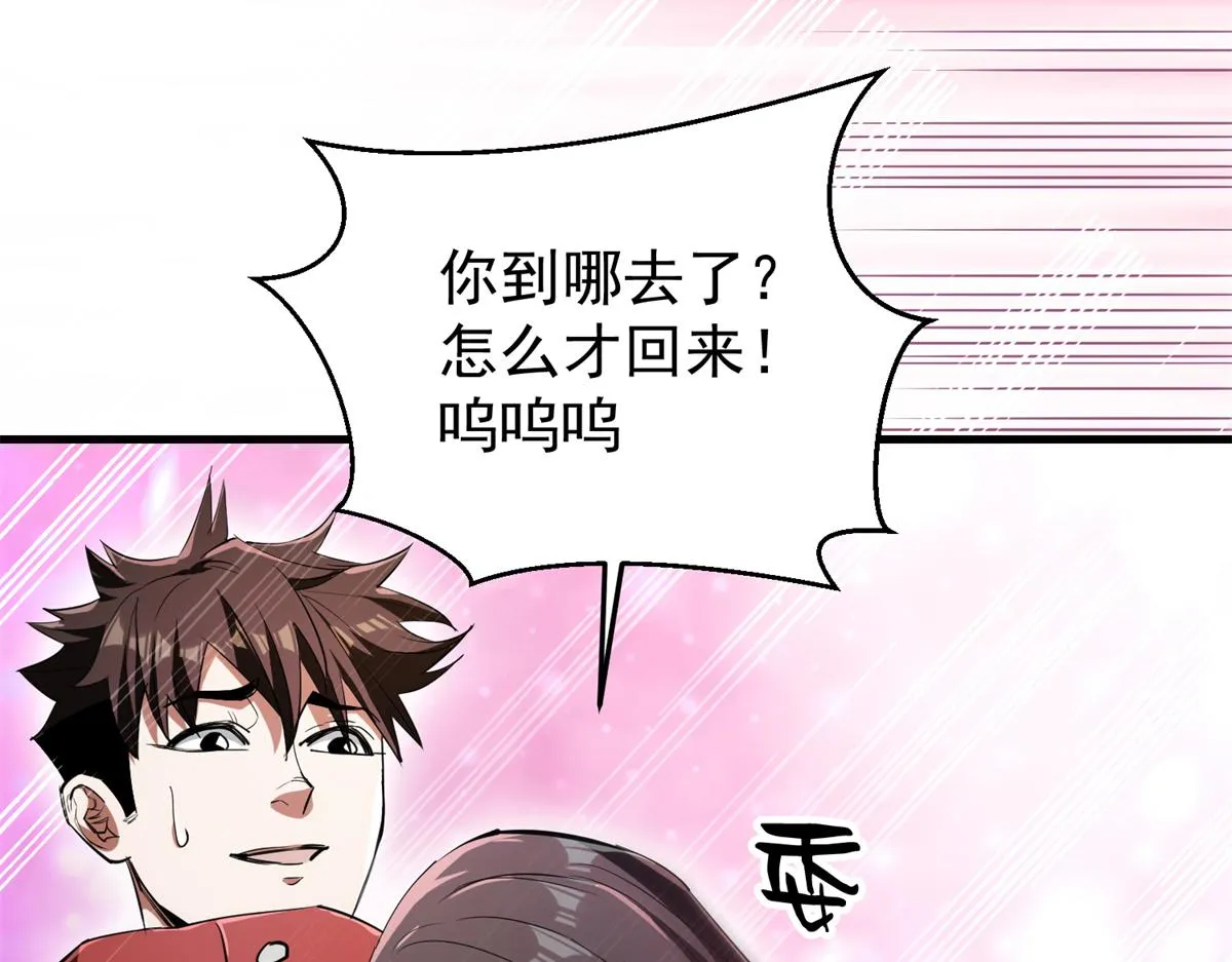 29 一网打尽 第98页