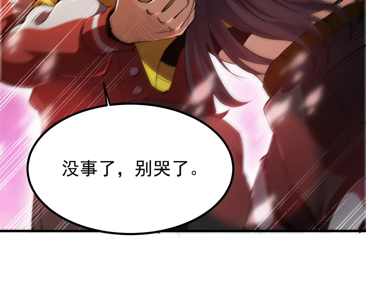 29 一网打尽 第100页