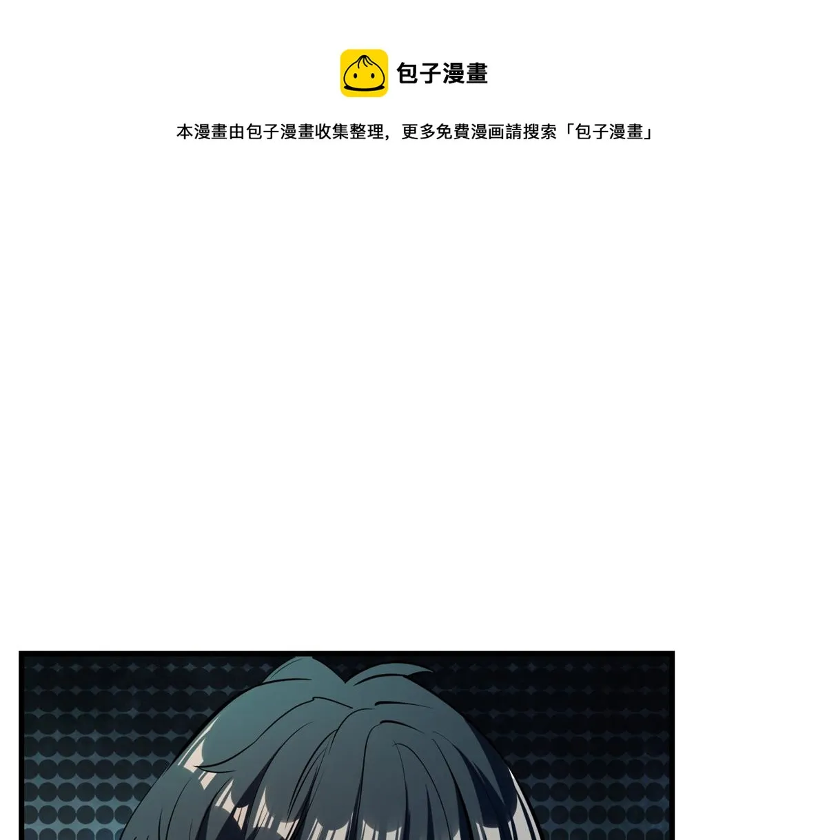 29 一网打尽 第105页
