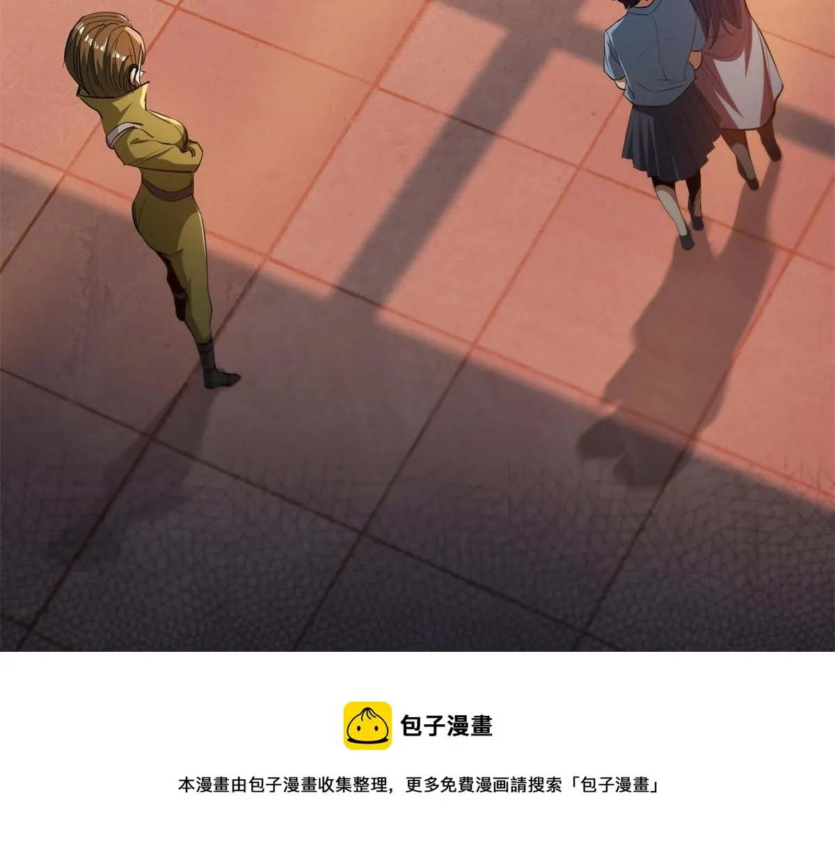 29 一网打尽 第109页