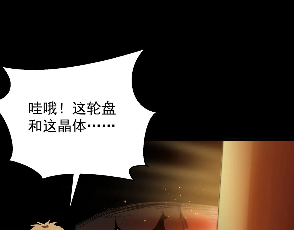 29 一网打尽 第114页