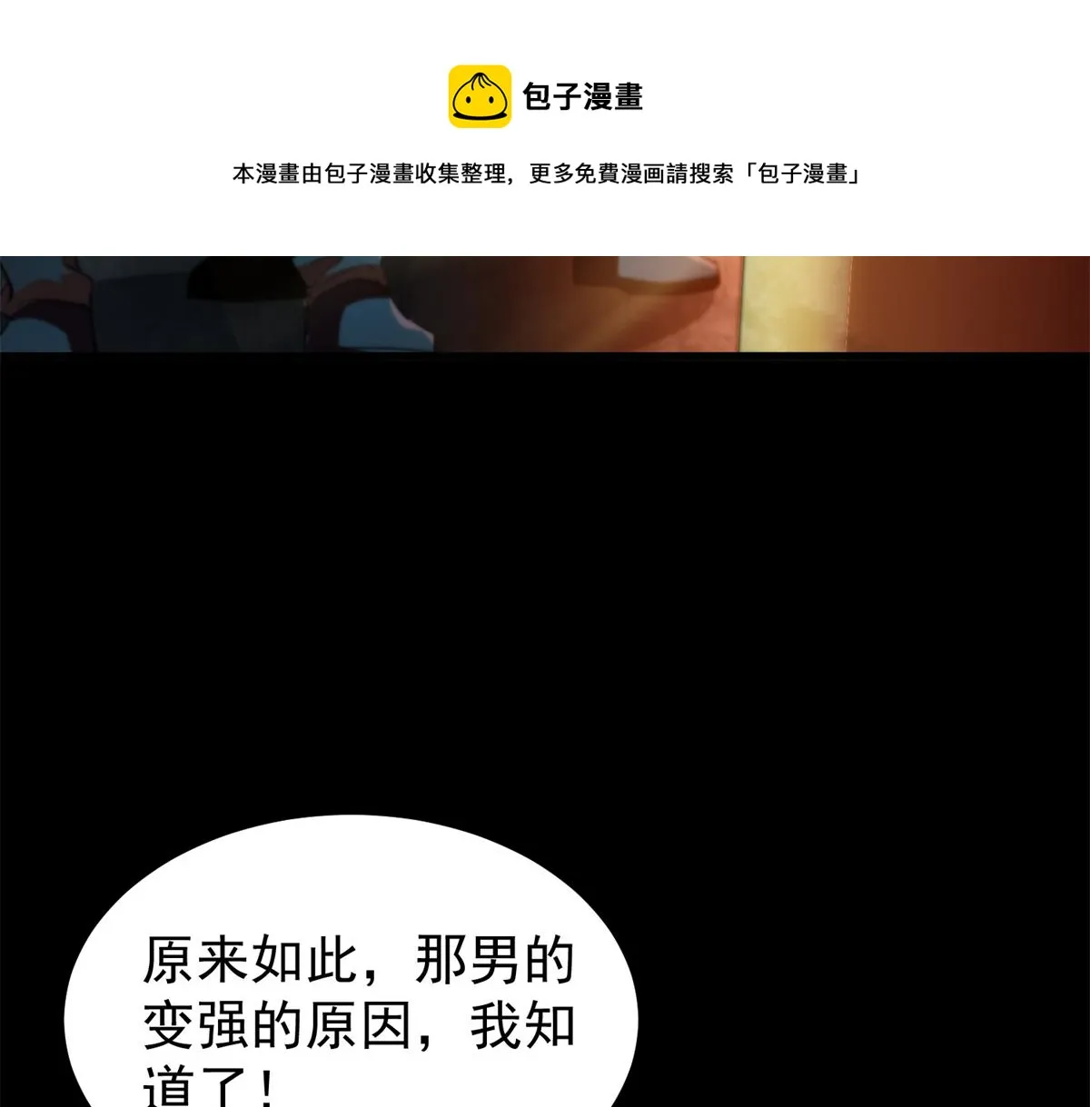 29 一网打尽 第117页