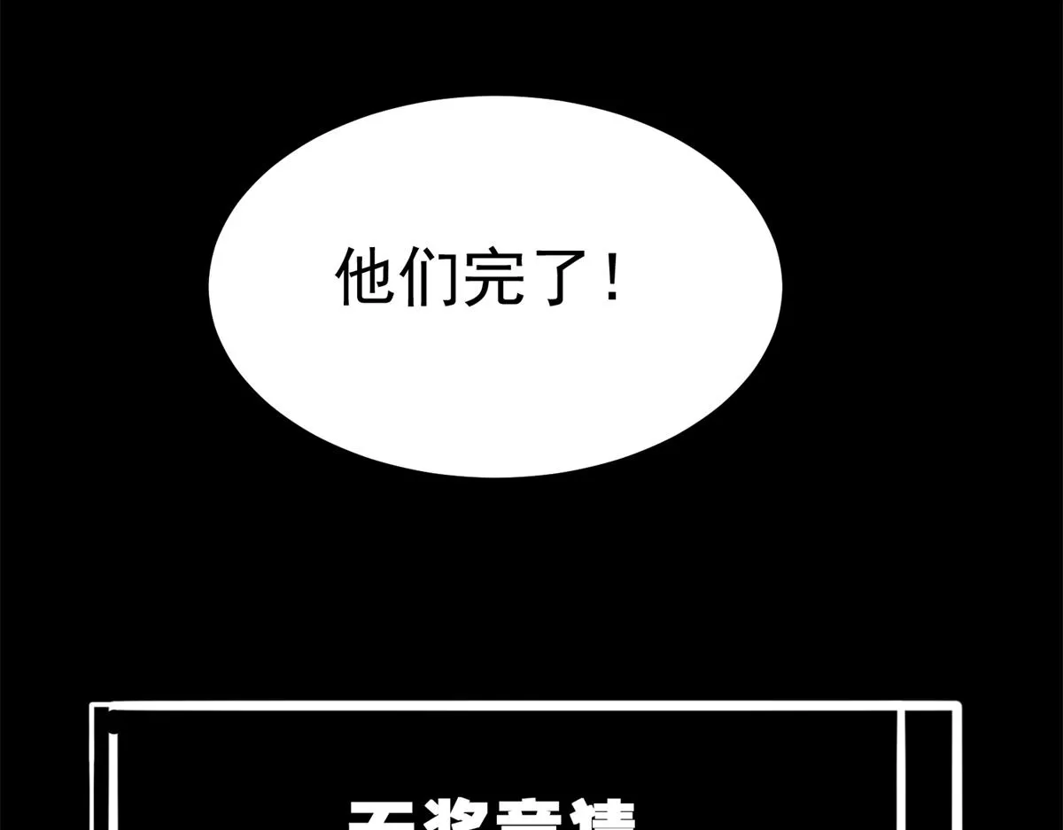 29 一网打尽 第123页