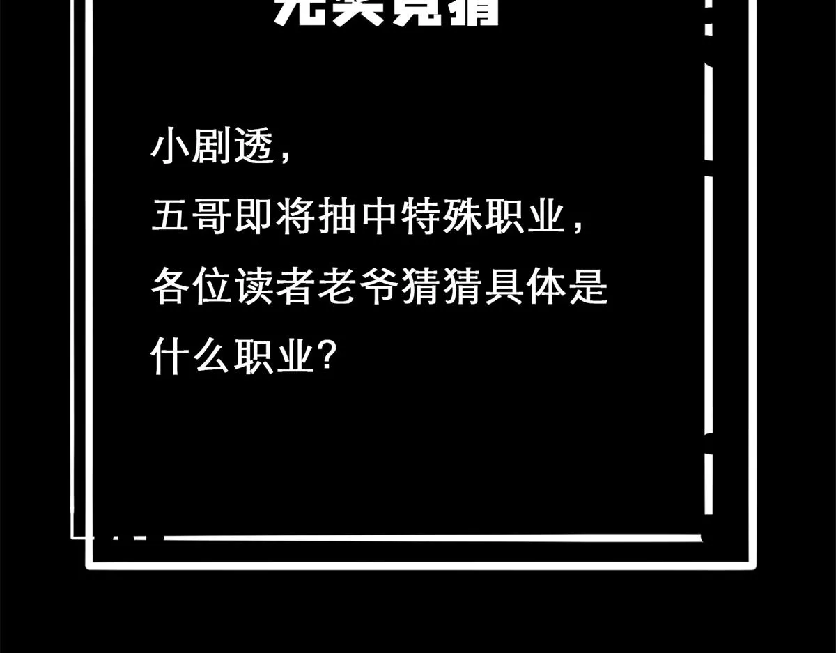 29 一网打尽 第124页