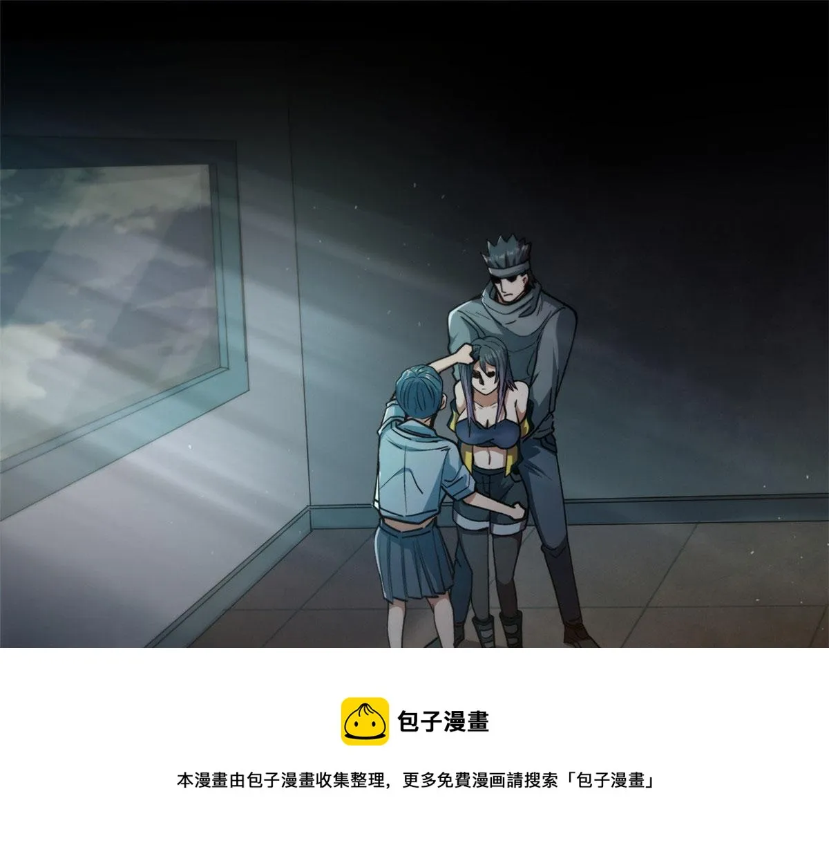 28 跳梁小丑 第5页