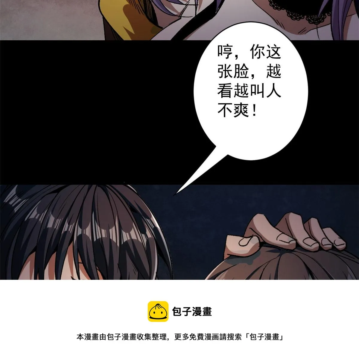 28 跳梁小丑 第9页