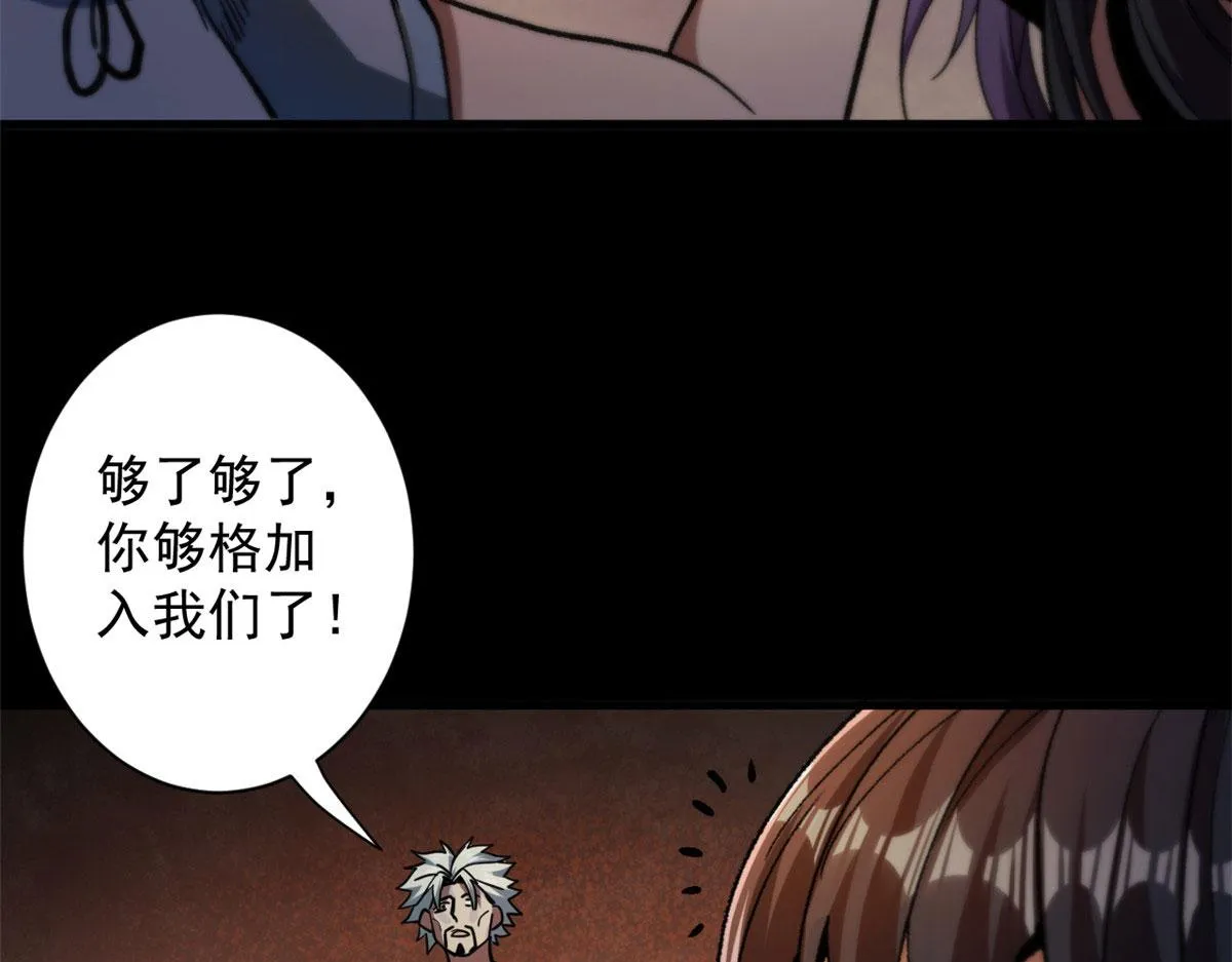 28 跳梁小丑 第11页