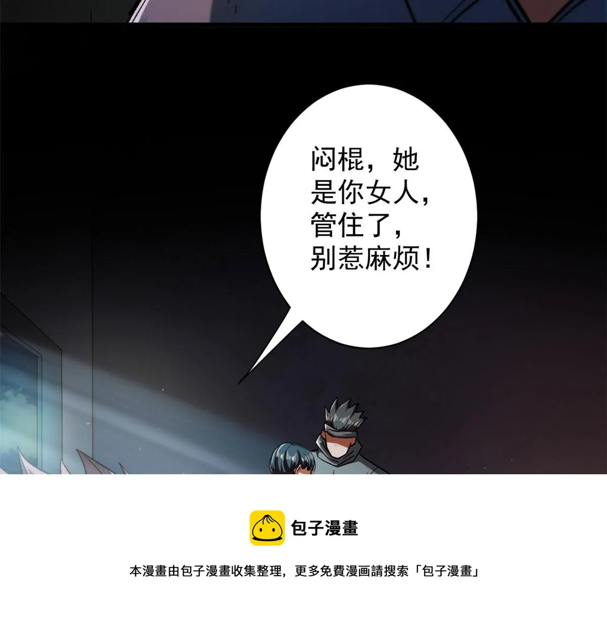 28 跳梁小丑 第13页