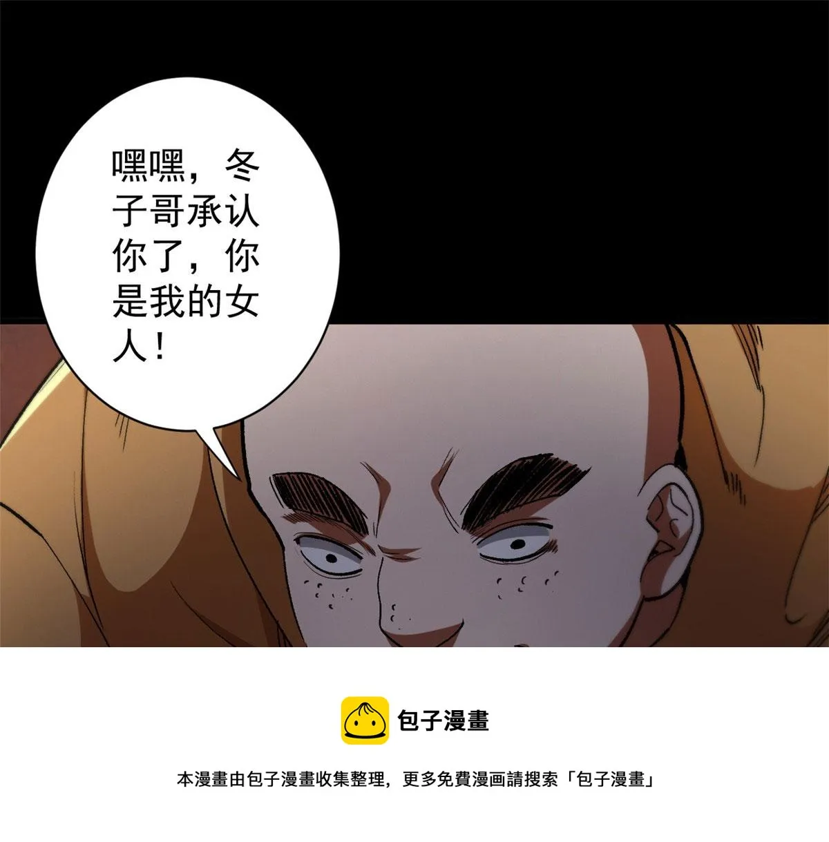 28 跳梁小丑 第17页