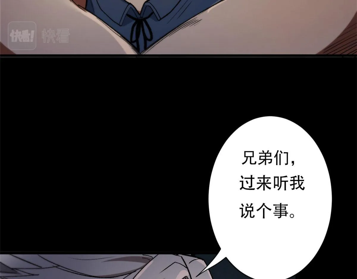 28 跳梁小丑 第19页