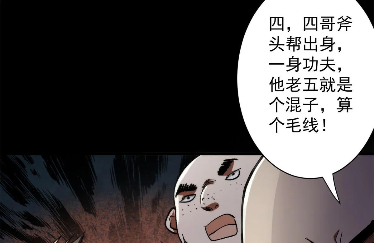 28 跳梁小丑 第24页