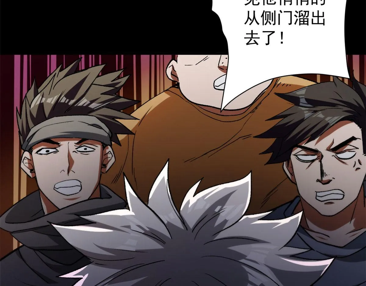 28 跳梁小丑 第27页