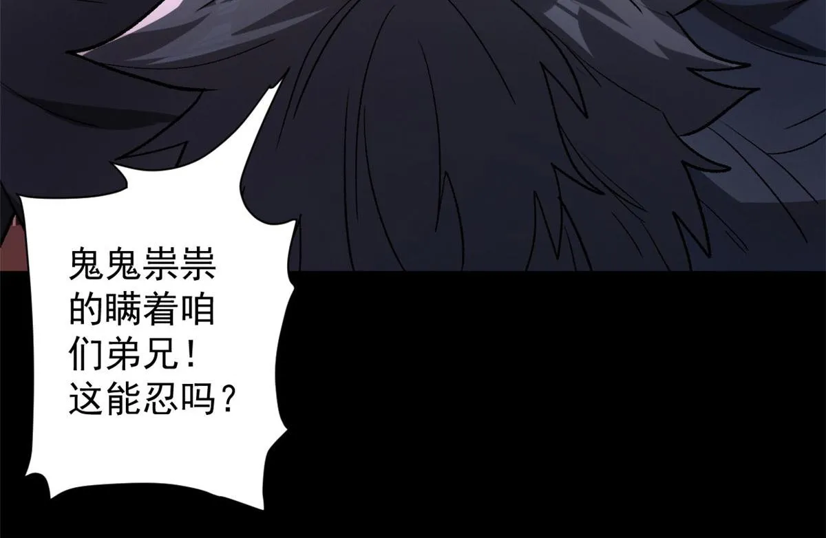 28 跳梁小丑 第28页