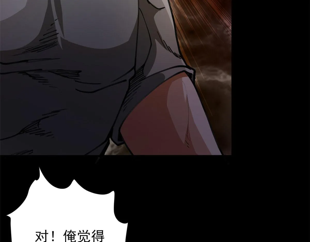 28 跳梁小丑 第31页