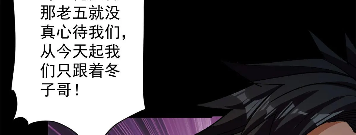 28 跳梁小丑 第32页