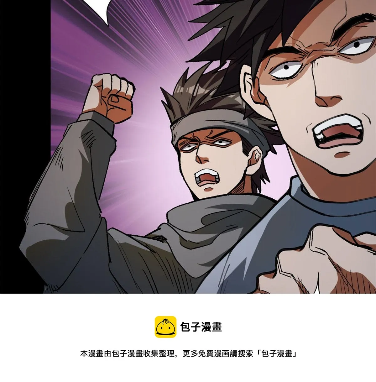 28 跳梁小丑 第33页
