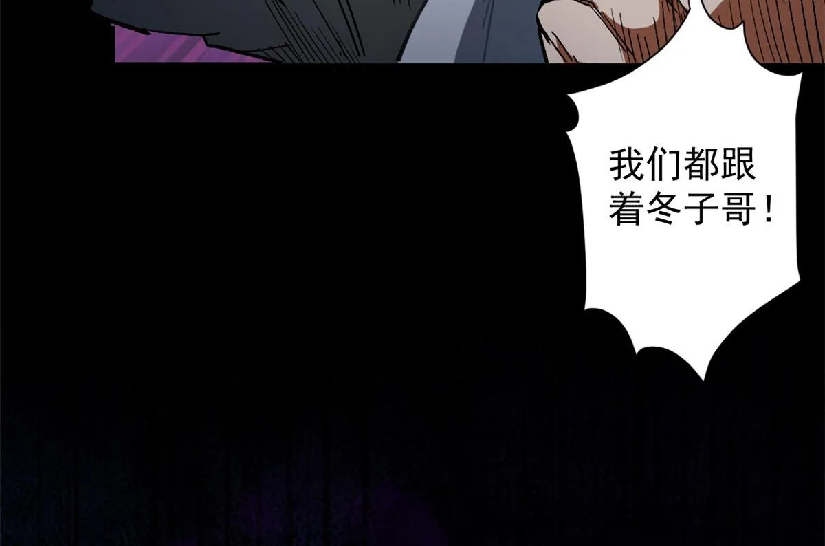 28 跳梁小丑 第34页