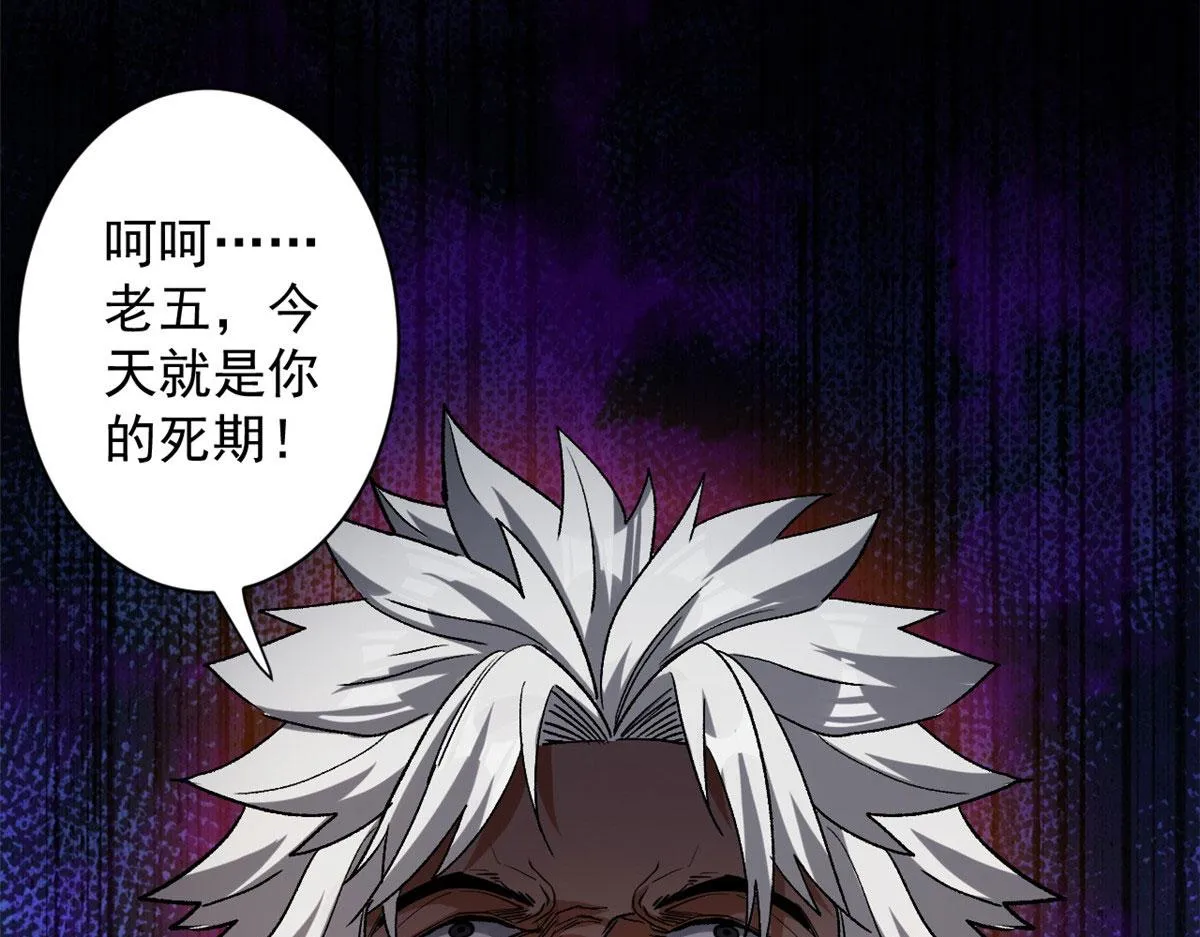 28 跳梁小丑 第35页