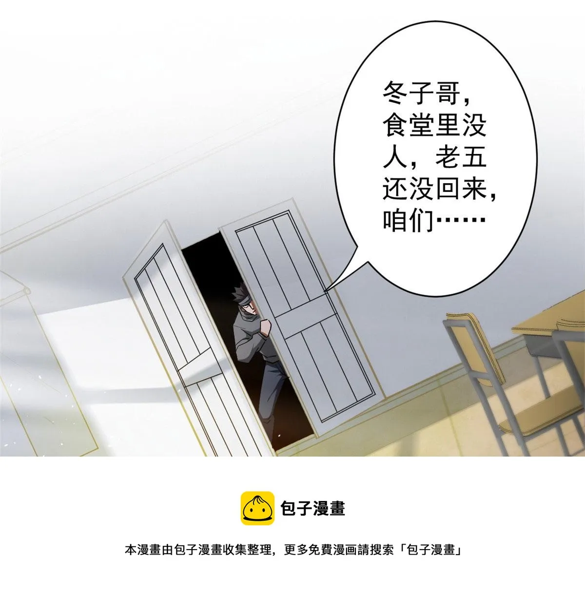 28 跳梁小丑 第41页