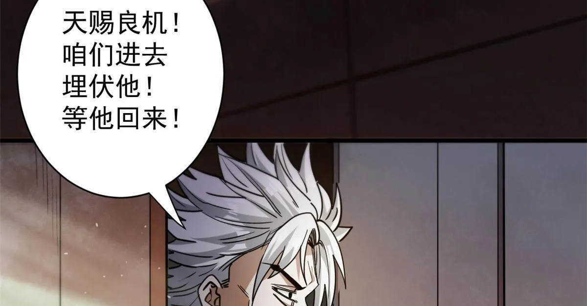 28 跳梁小丑 第44页