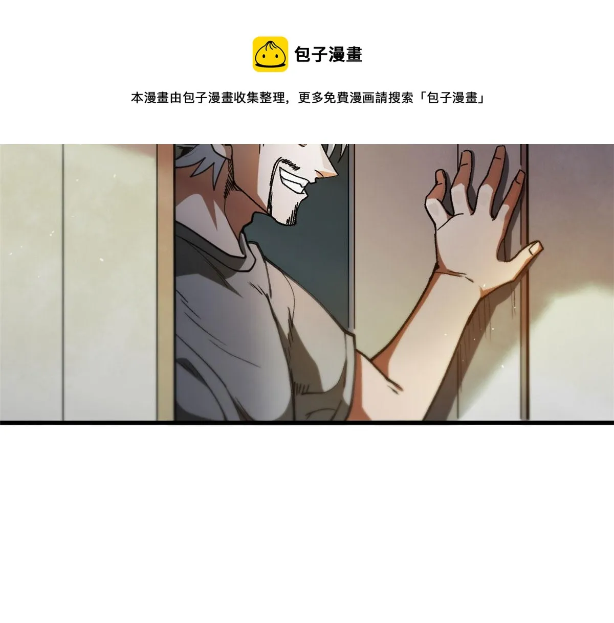 28 跳梁小丑 第45页