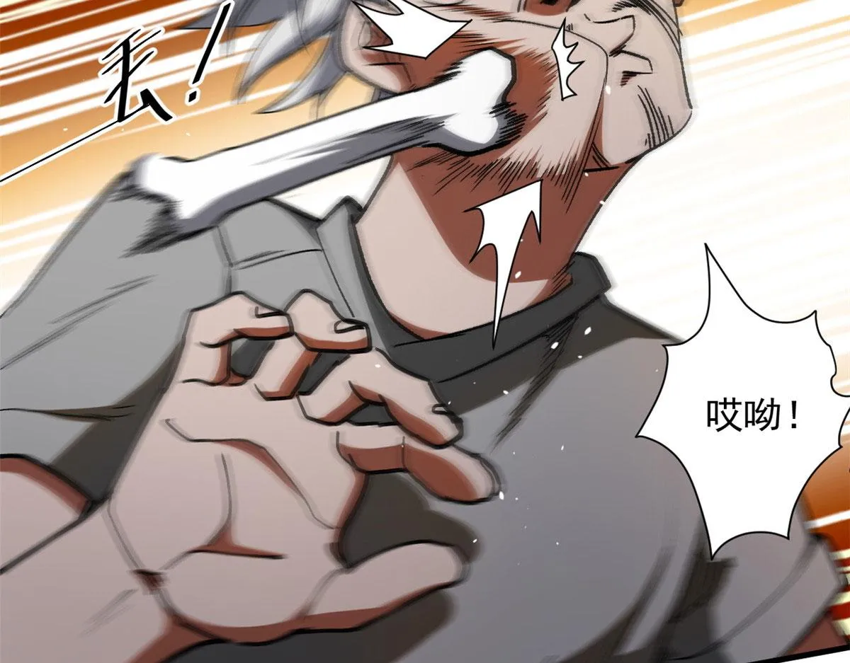 28 跳梁小丑 第47页