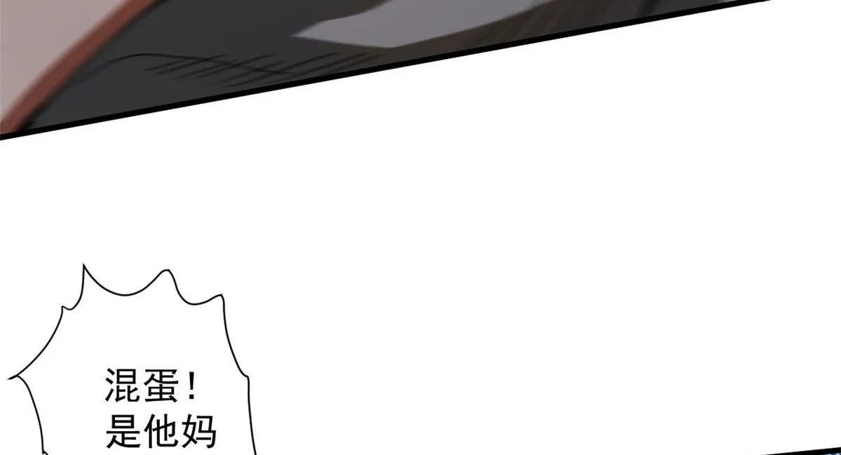 28 跳梁小丑 第48页