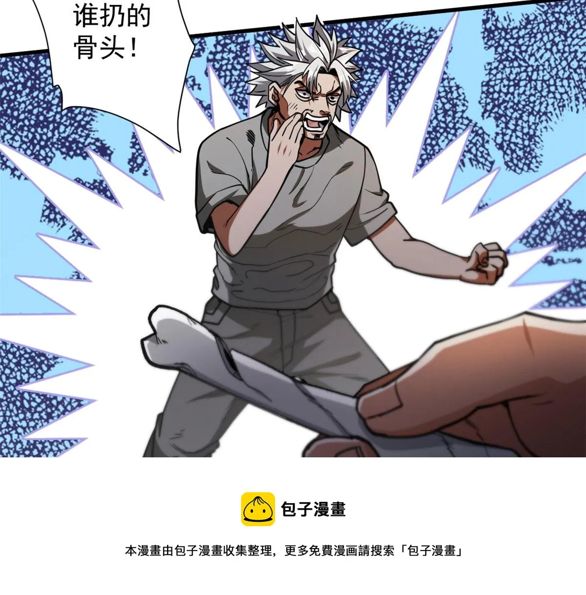 28 跳梁小丑 第49页