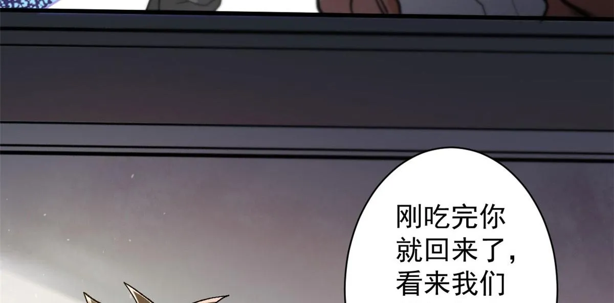 28 跳梁小丑 第50页