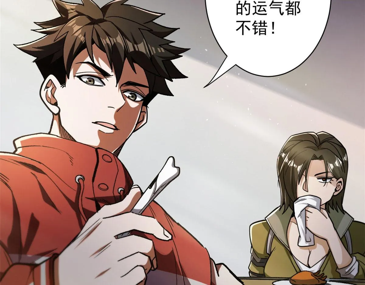 28 跳梁小丑 第51页