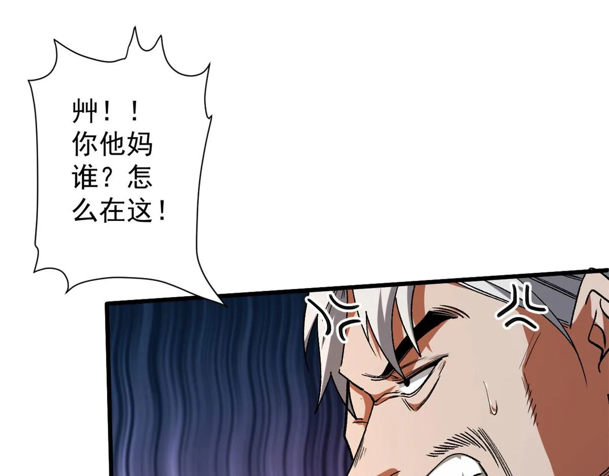 28 跳梁小丑 第55页