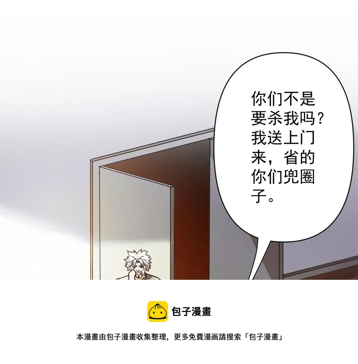 28 跳梁小丑 第57页