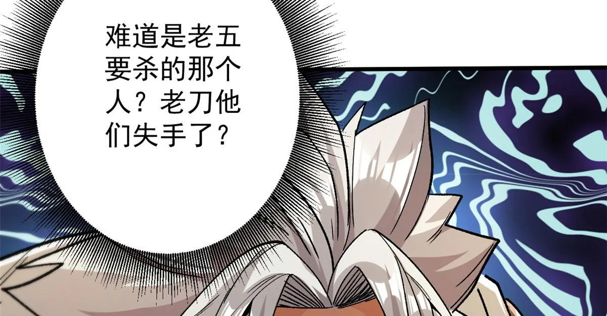 28 跳梁小丑 第60页