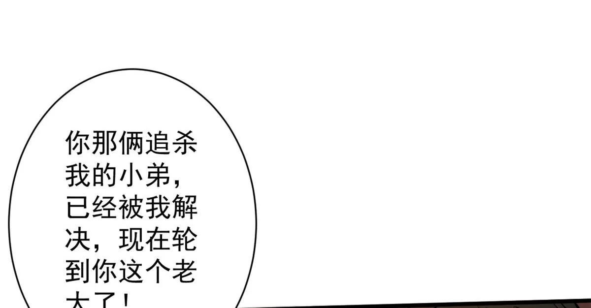 28 跳梁小丑 第62页