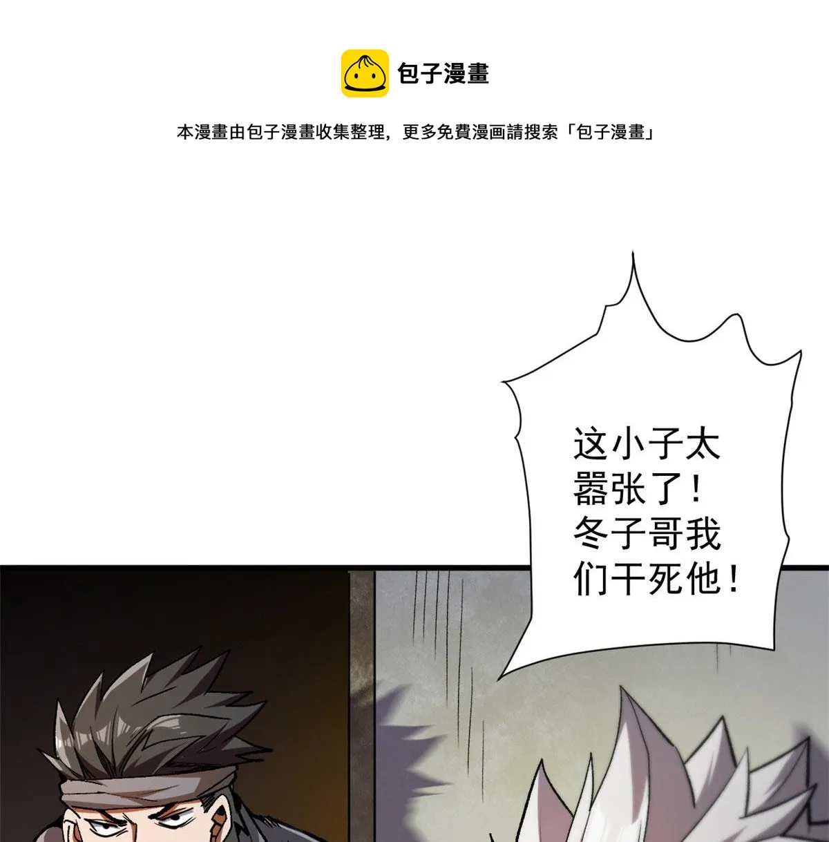 28 跳梁小丑 第65页
