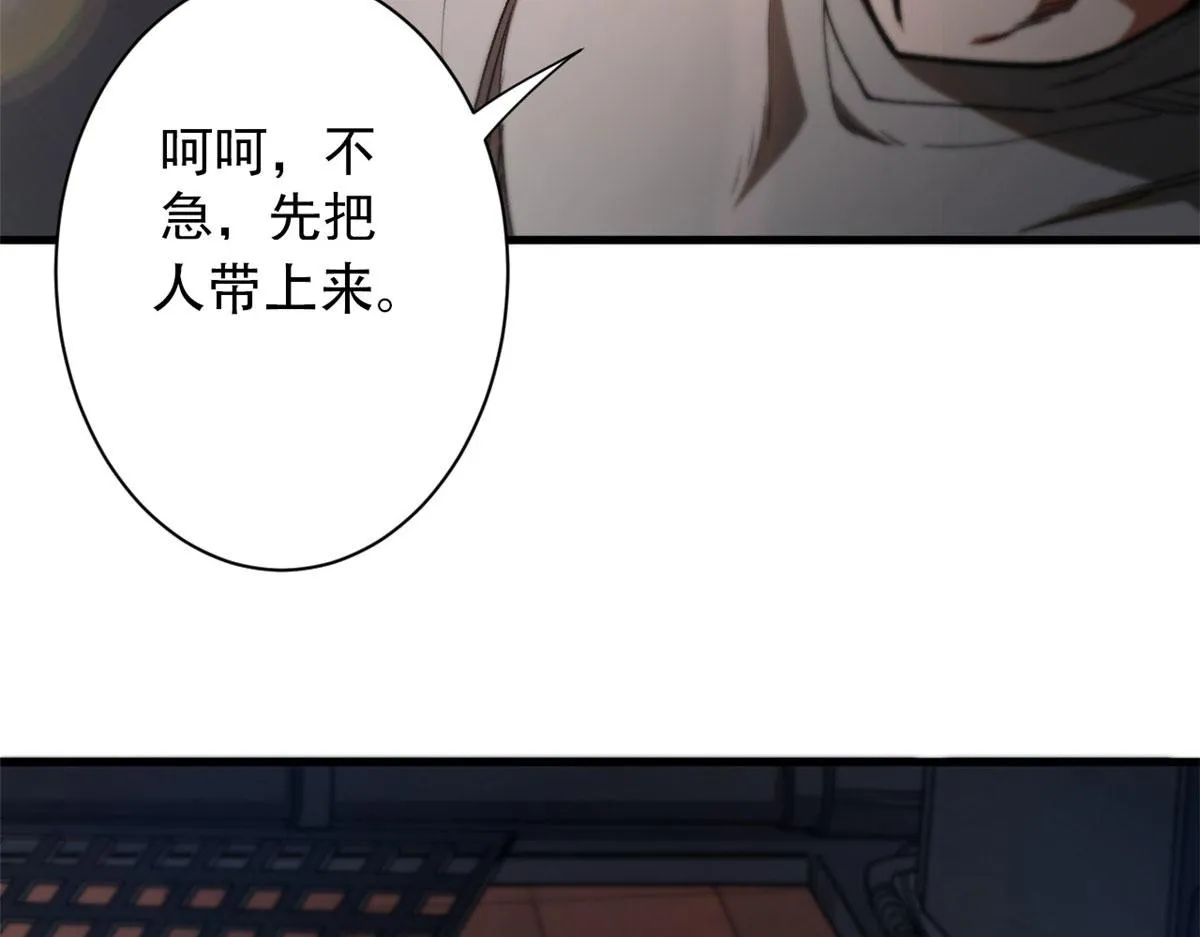 28 跳梁小丑 第67页