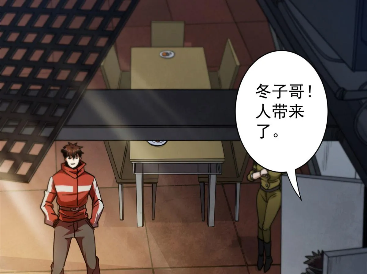 28 跳梁小丑 第68页