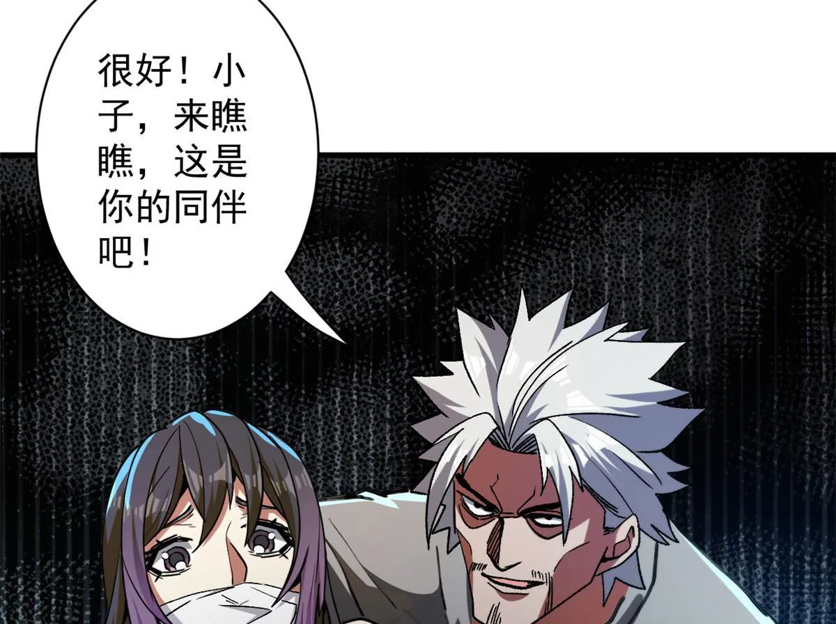 28 跳梁小丑 第70页