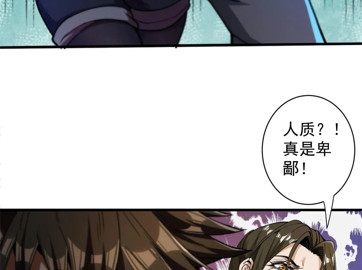 28 跳梁小丑 第72页