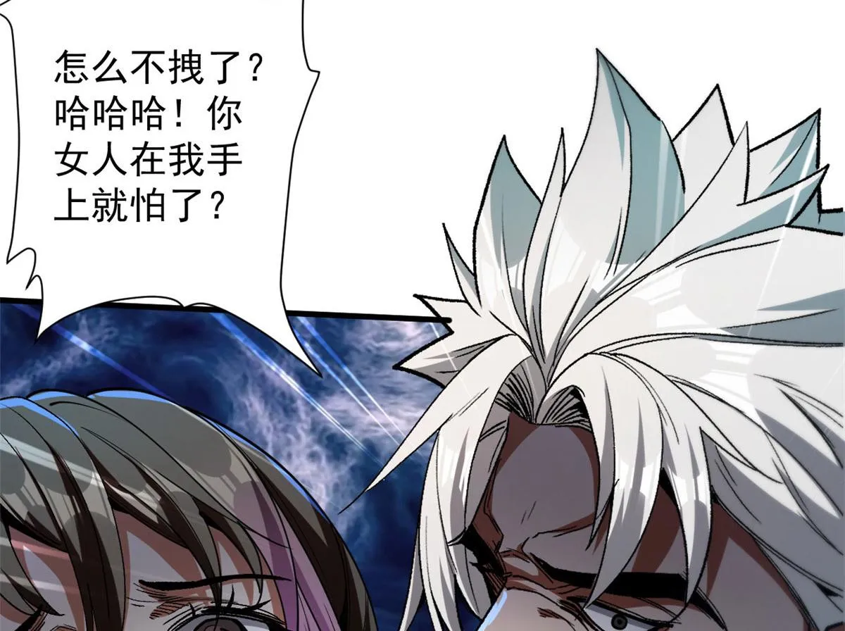 28 跳梁小丑 第74页