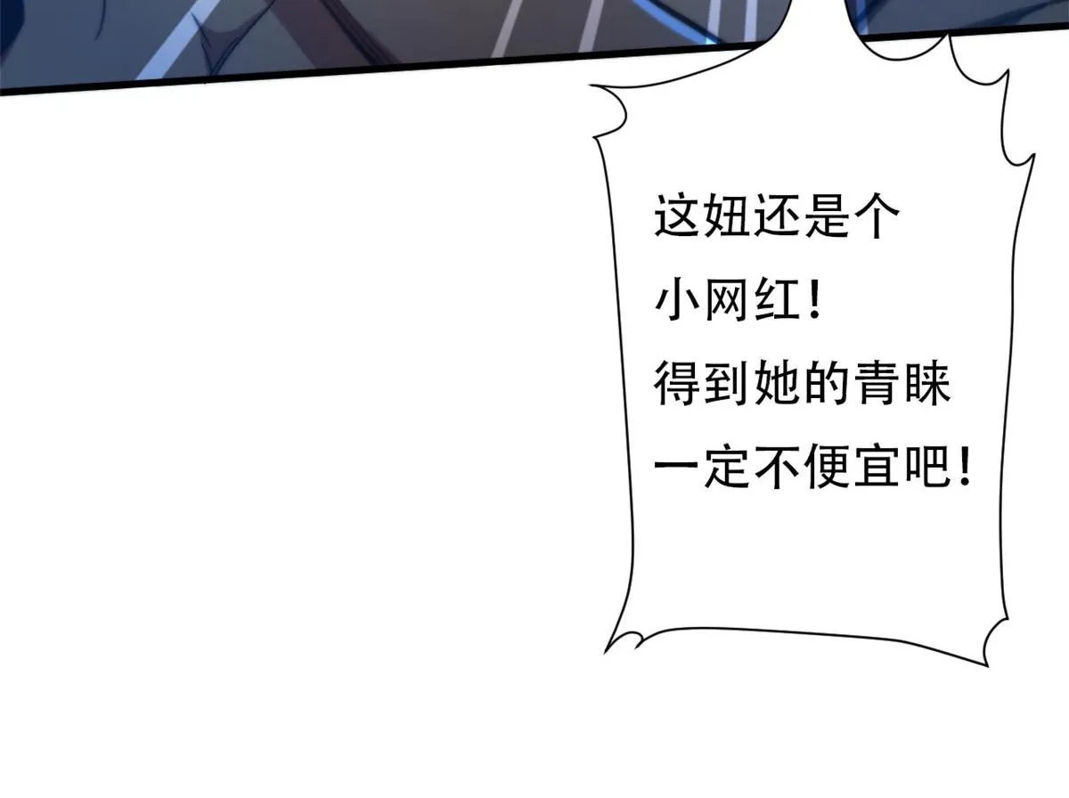 28 跳梁小丑 第76页