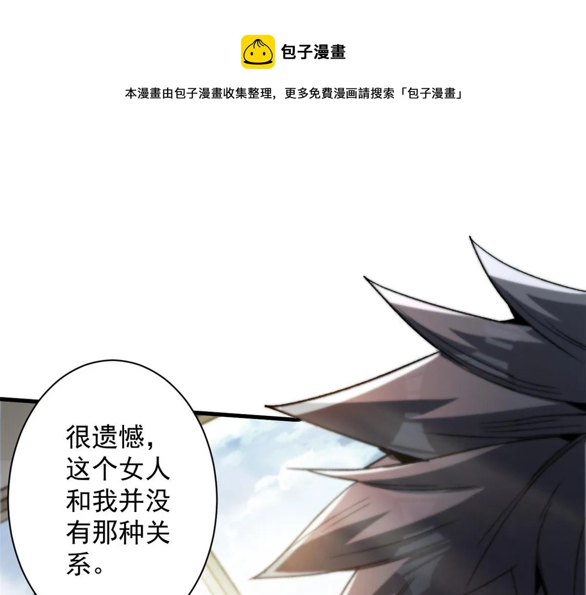 28 跳梁小丑 第77页