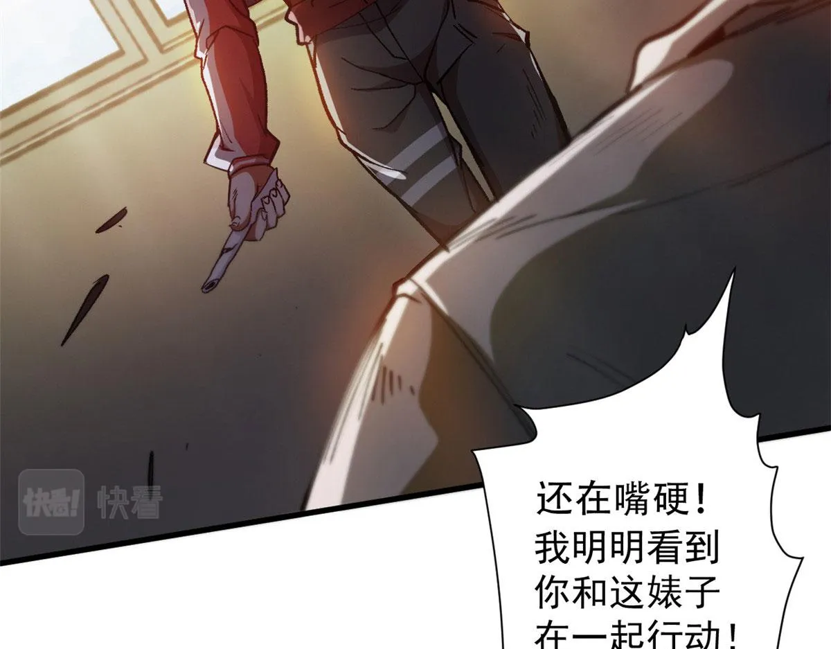 28 跳梁小丑 第79页