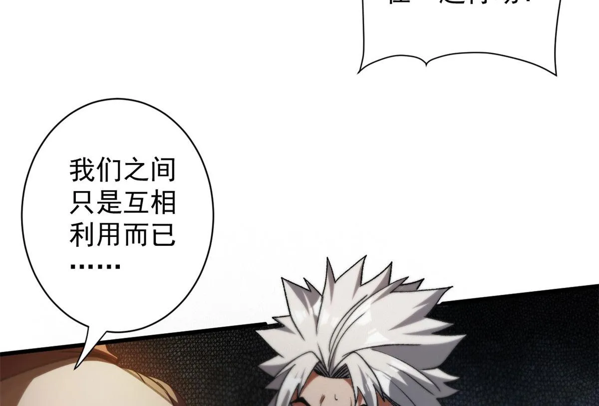 28 跳梁小丑 第80页