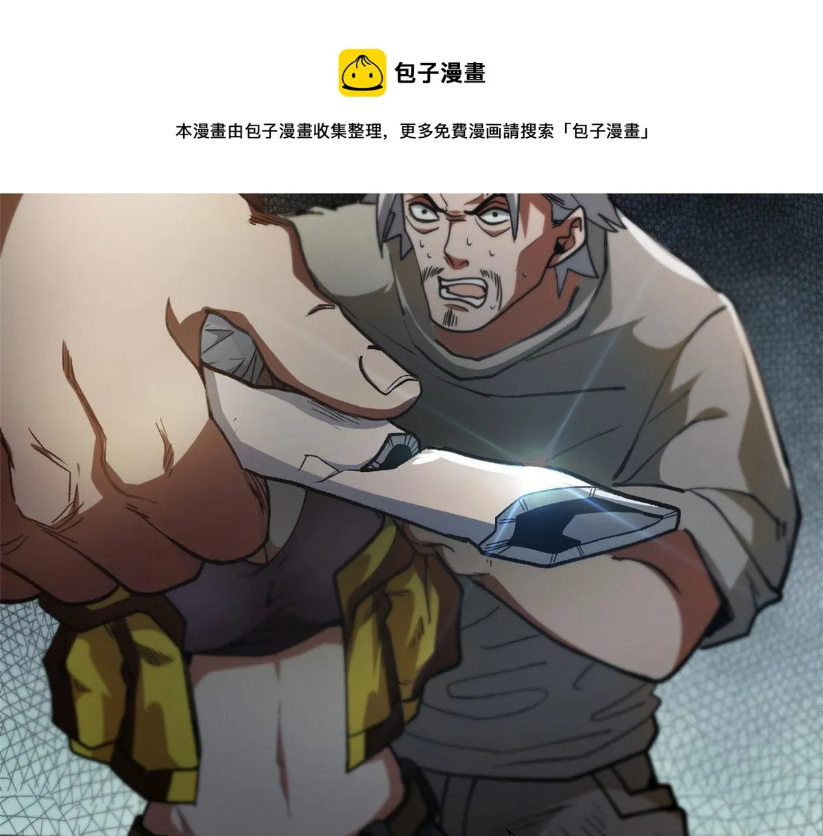 28 跳梁小丑 第81页