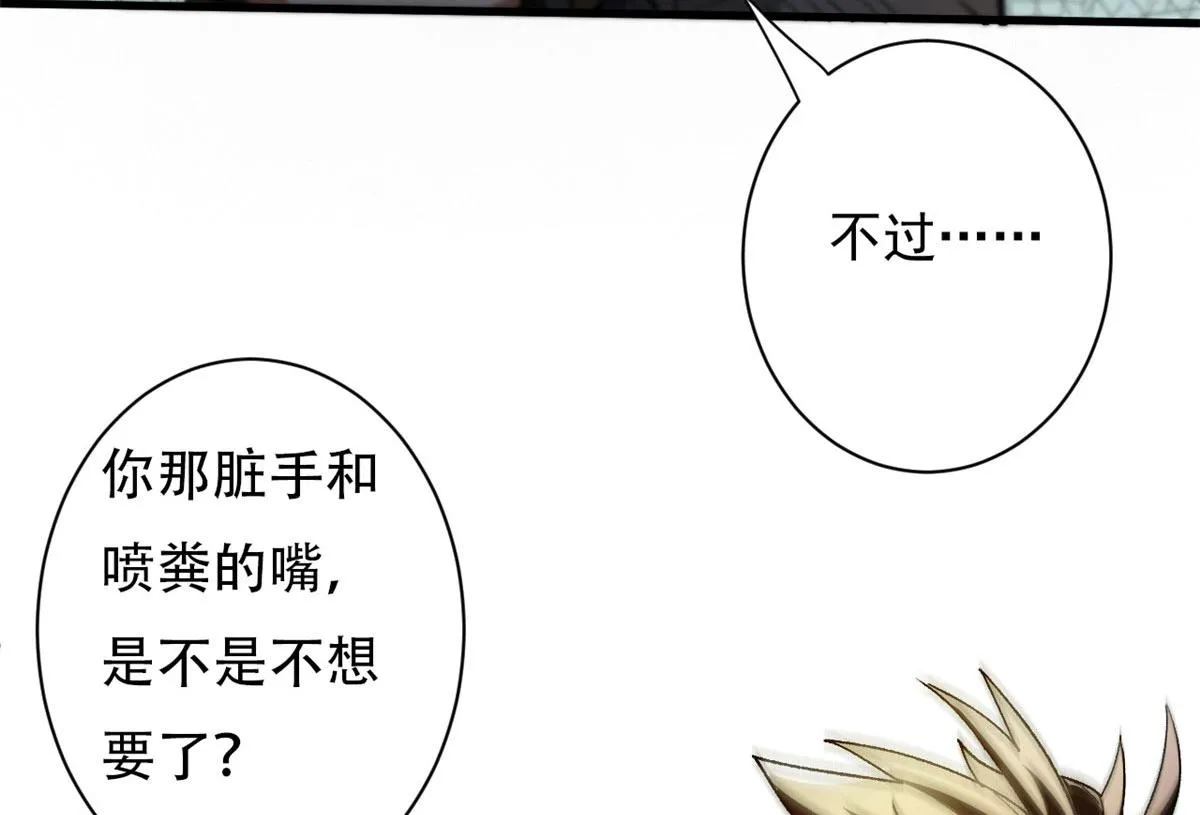 28 跳梁小丑 第82页