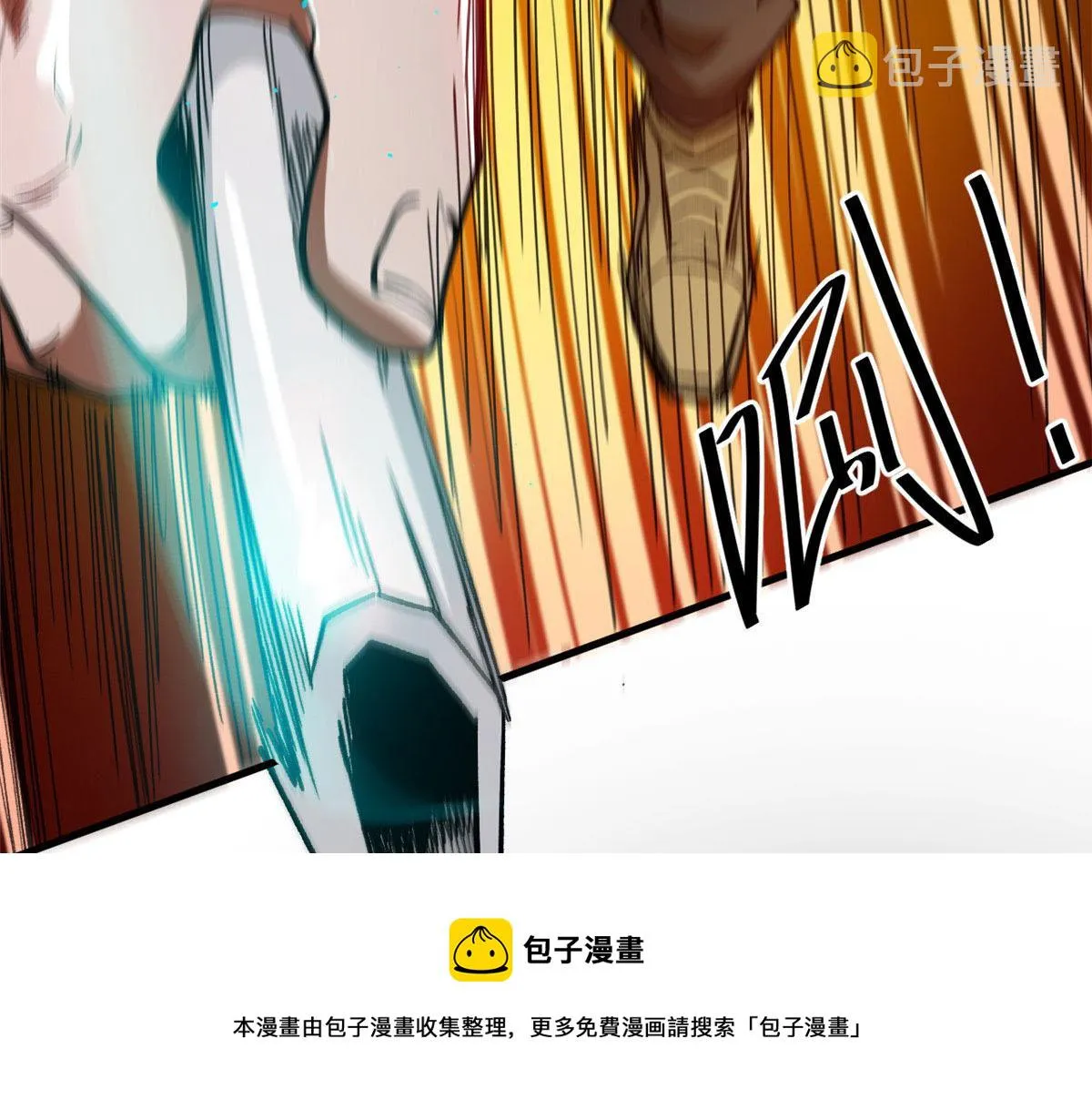 28 跳梁小丑 第85页